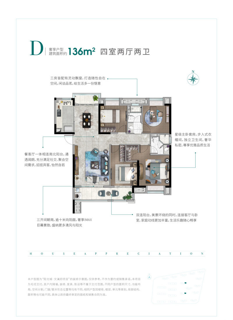 襄阳襄州区阳光城文澜府D户型