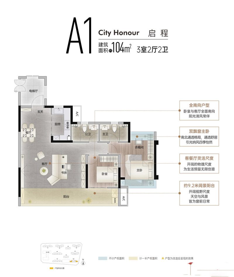 襄阳高新区力生臻樾A1户型