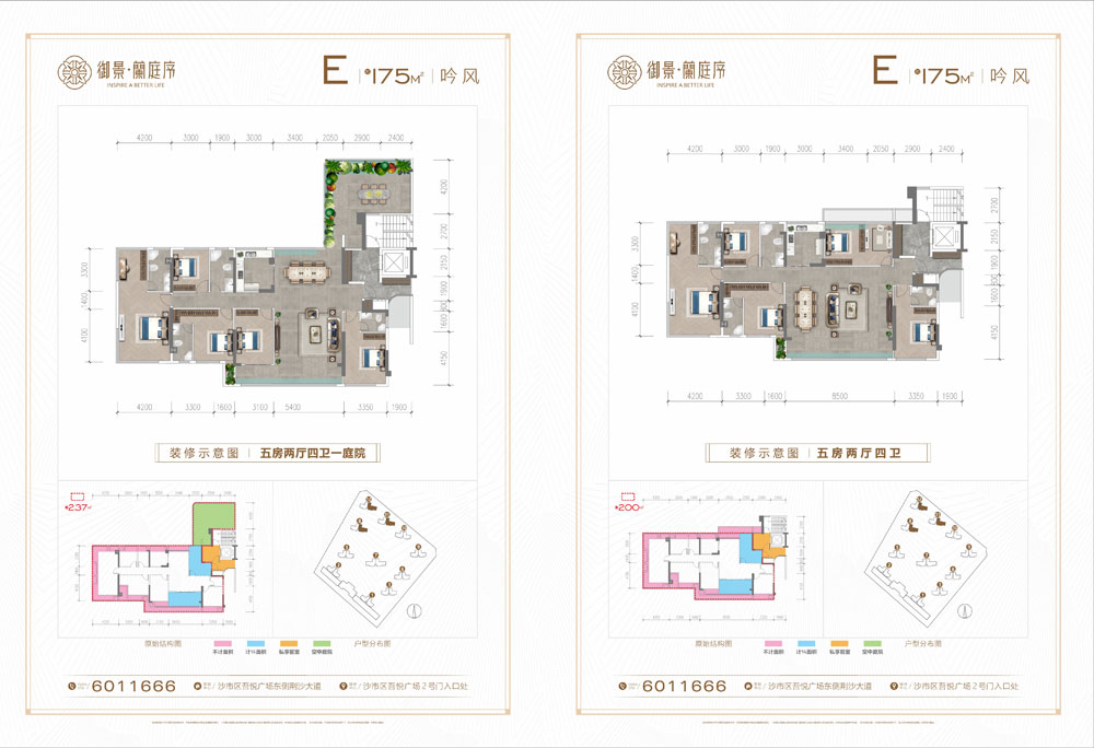 荆州沙市区御景兰庭序E户型