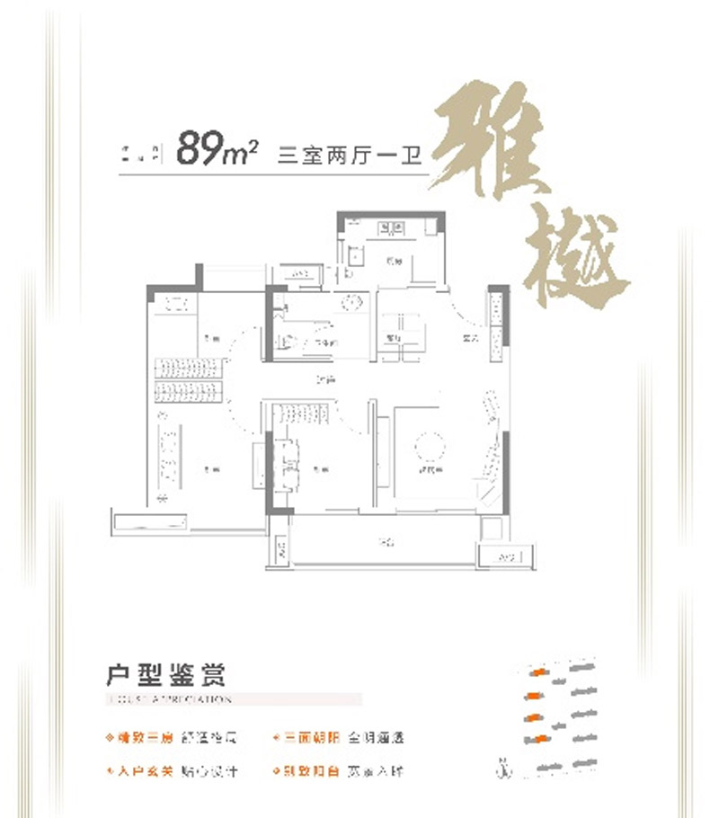 襄阳高新区北宸雅郡B户型