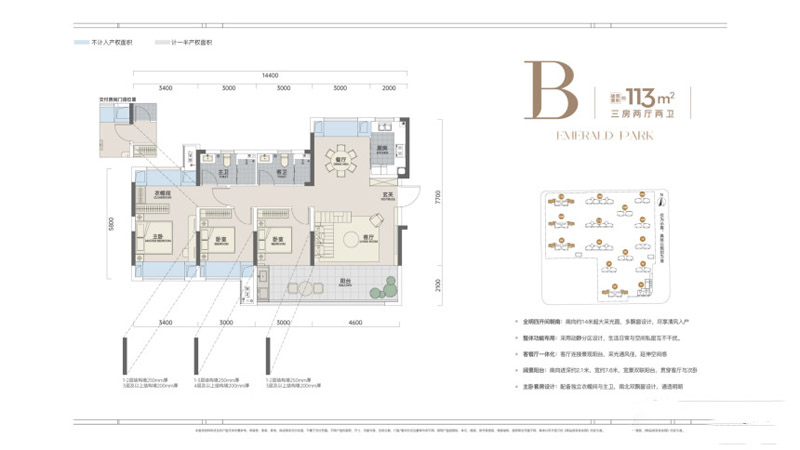 襄阳高新区嘉地璞园三期B户型