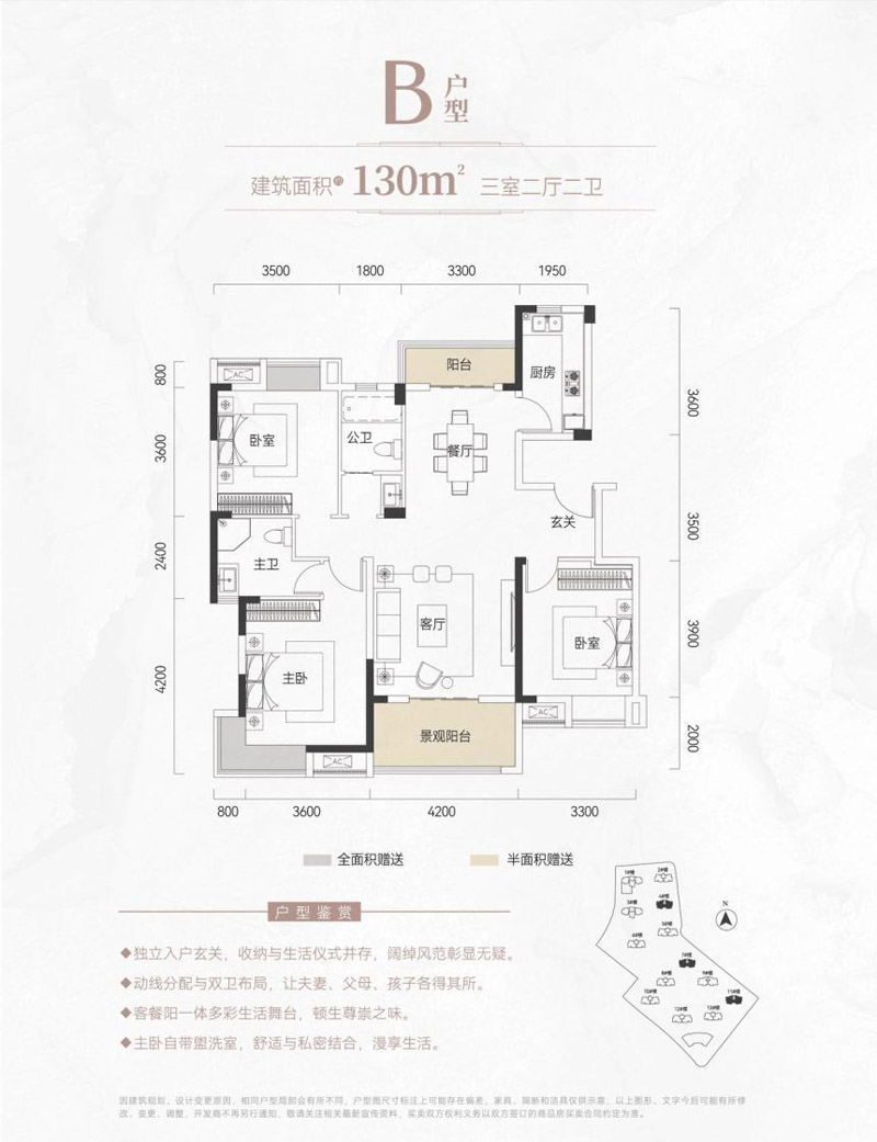 襄阳襄州区国投车城湖景B户型