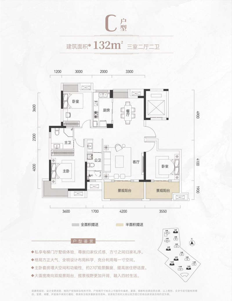 襄阳襄州区国投车城湖景C户型