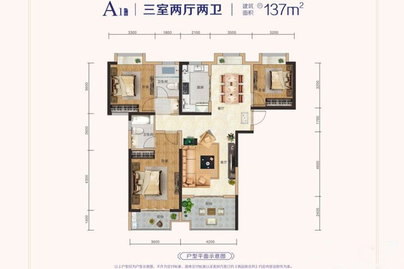 襄阳襄州区民发星悦里A1户型