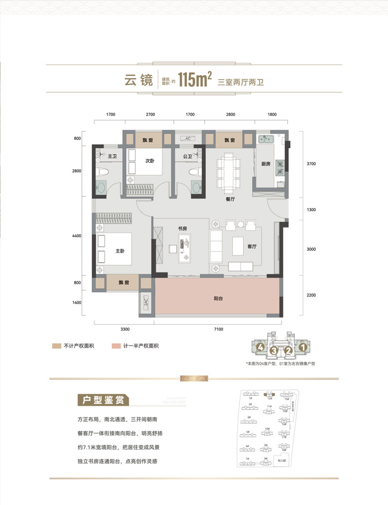 襄阳高新区国投岸芷汀兰云镜