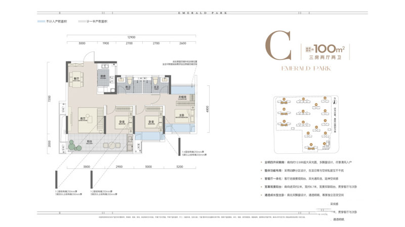 襄阳高新区嘉地璞园三期C户型