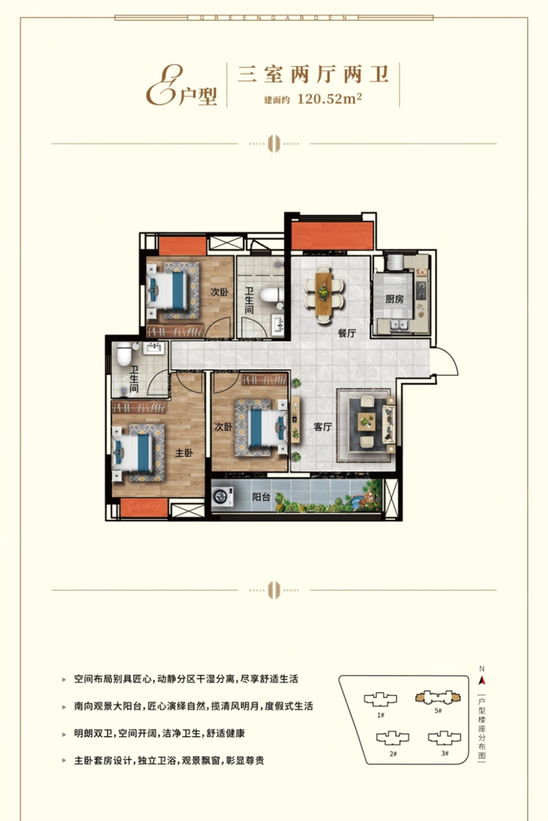 襄阳襄州区和信翠柳苑E户型