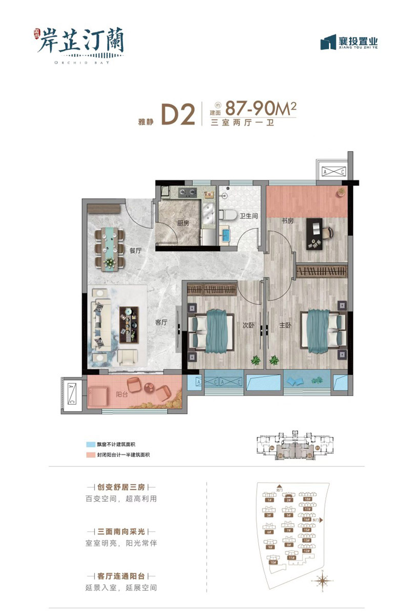 襄阳高新区国投岸芷汀兰D2户型