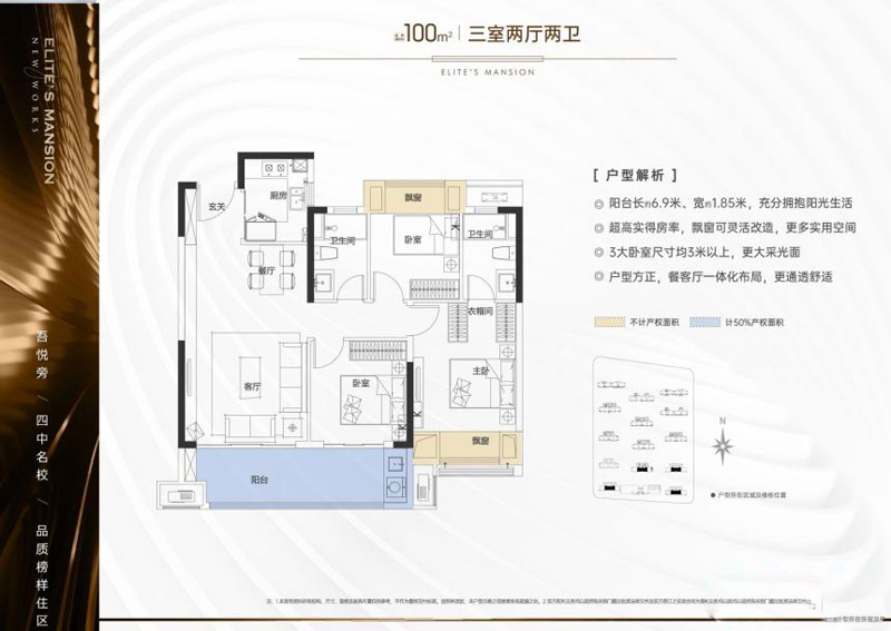 襄阳高新区金辉优步学府D户型