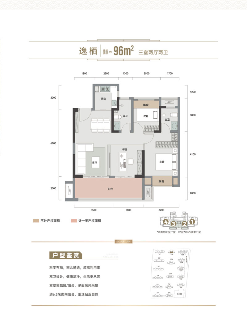 襄阳高新区国投岸芷汀兰逸栖
