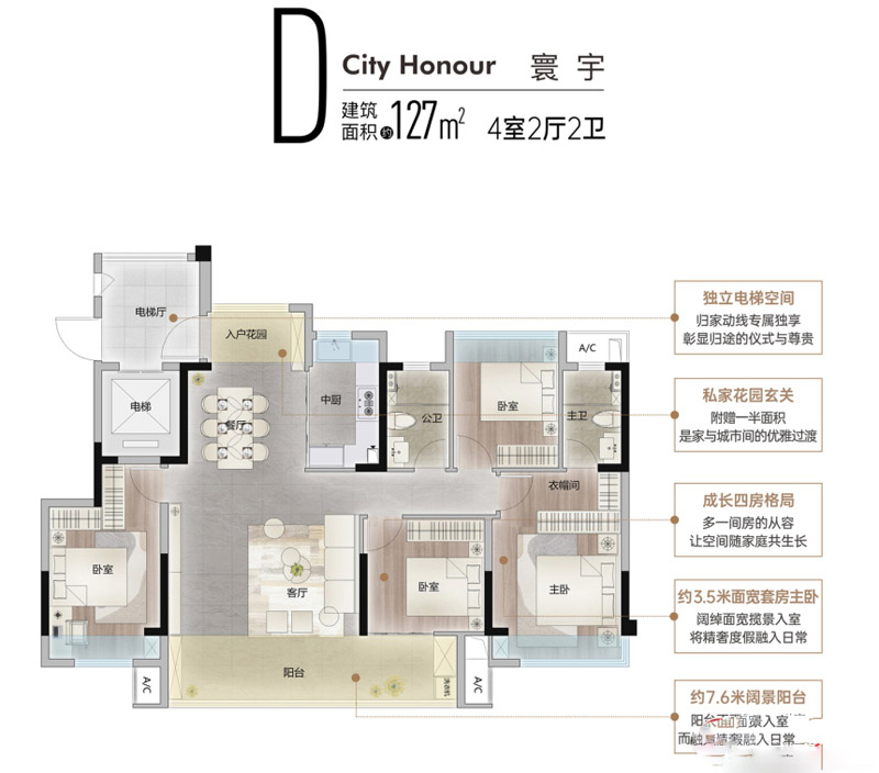襄阳高新区力生臻樾D户型