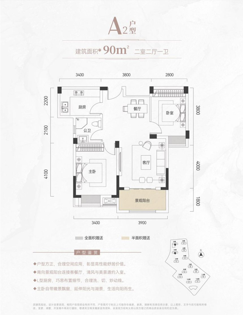 襄阳襄州区国投车城湖景A2户型