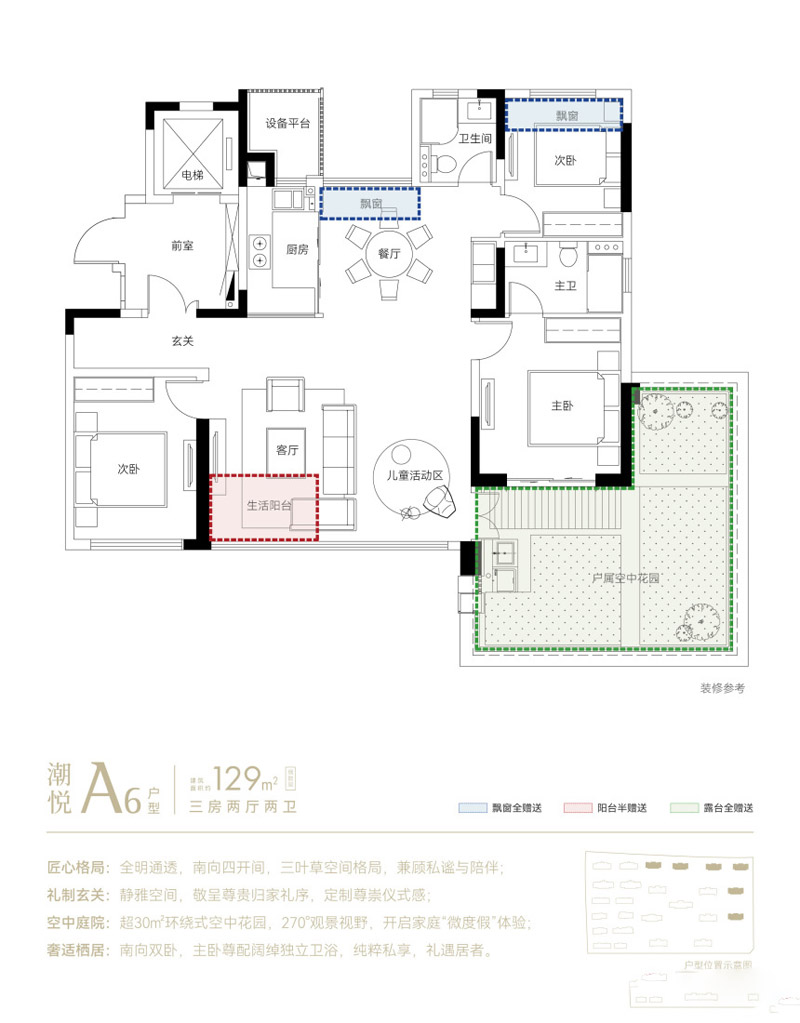 襄阳东津区江畔明庐A6户型