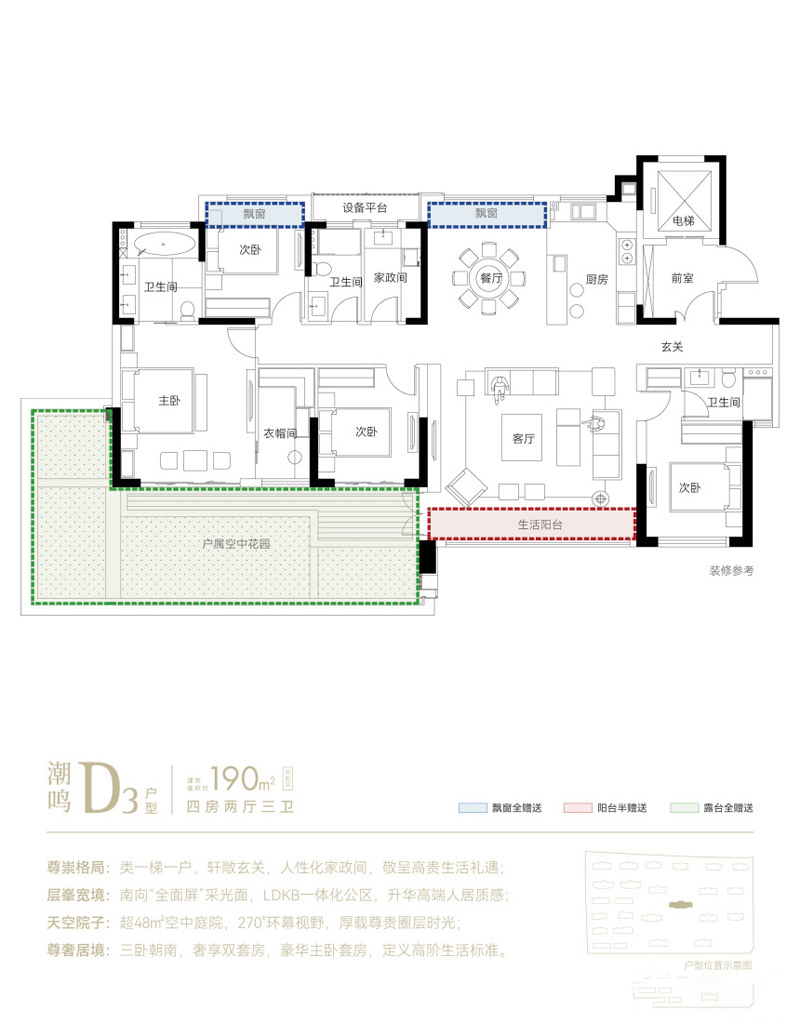 襄阳东津区江畔明庐D3户型