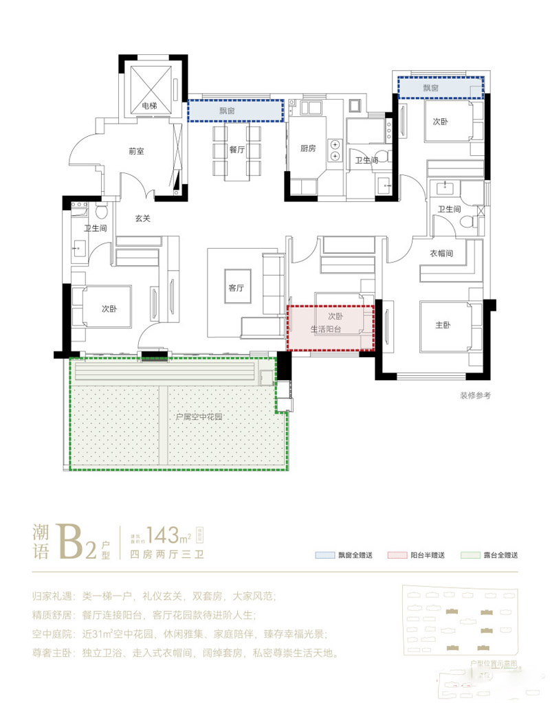 襄阳东津区江畔明庐B2户型