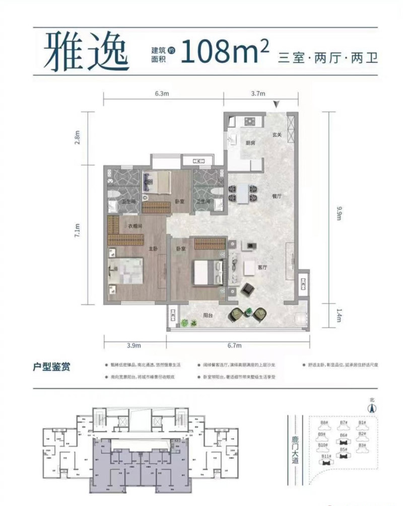 襄阳东津区雅居乐玺悦雅逸