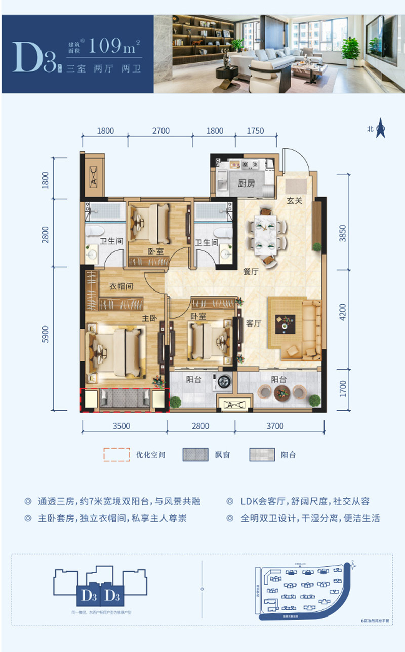 襄阳东津区东津世纪城D3户型