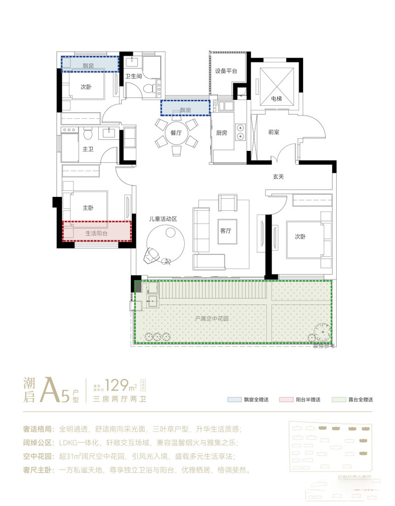 襄阳东津区江畔明庐A5户型
