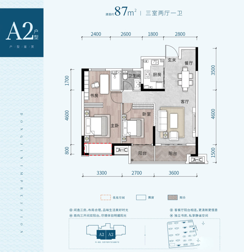 襄阳东津区东津印象A2户型