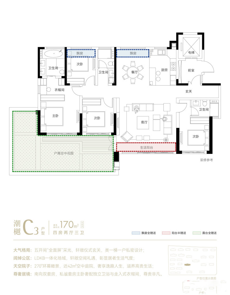 襄阳东津区江畔明庐C3户型