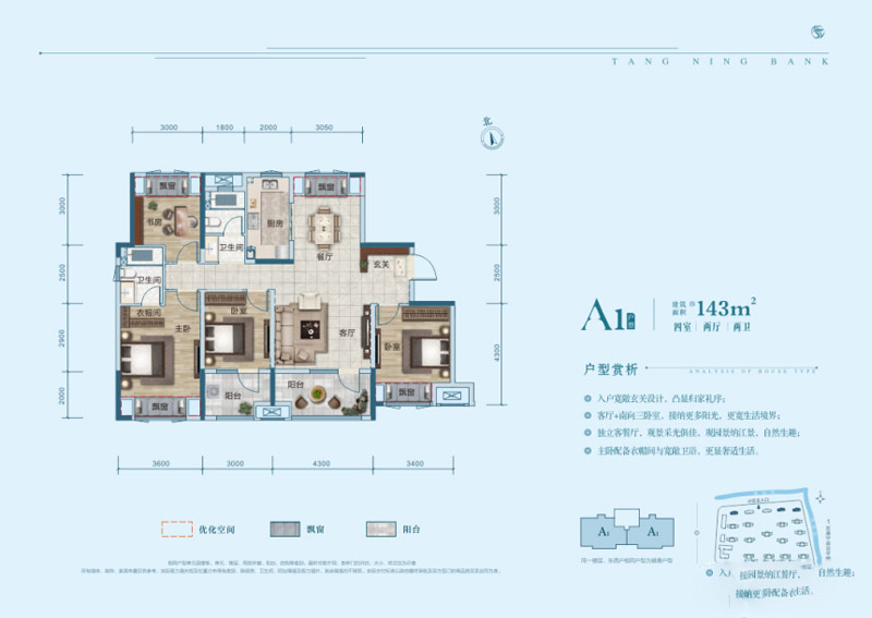 襄阳东津区东津世纪城A1户型