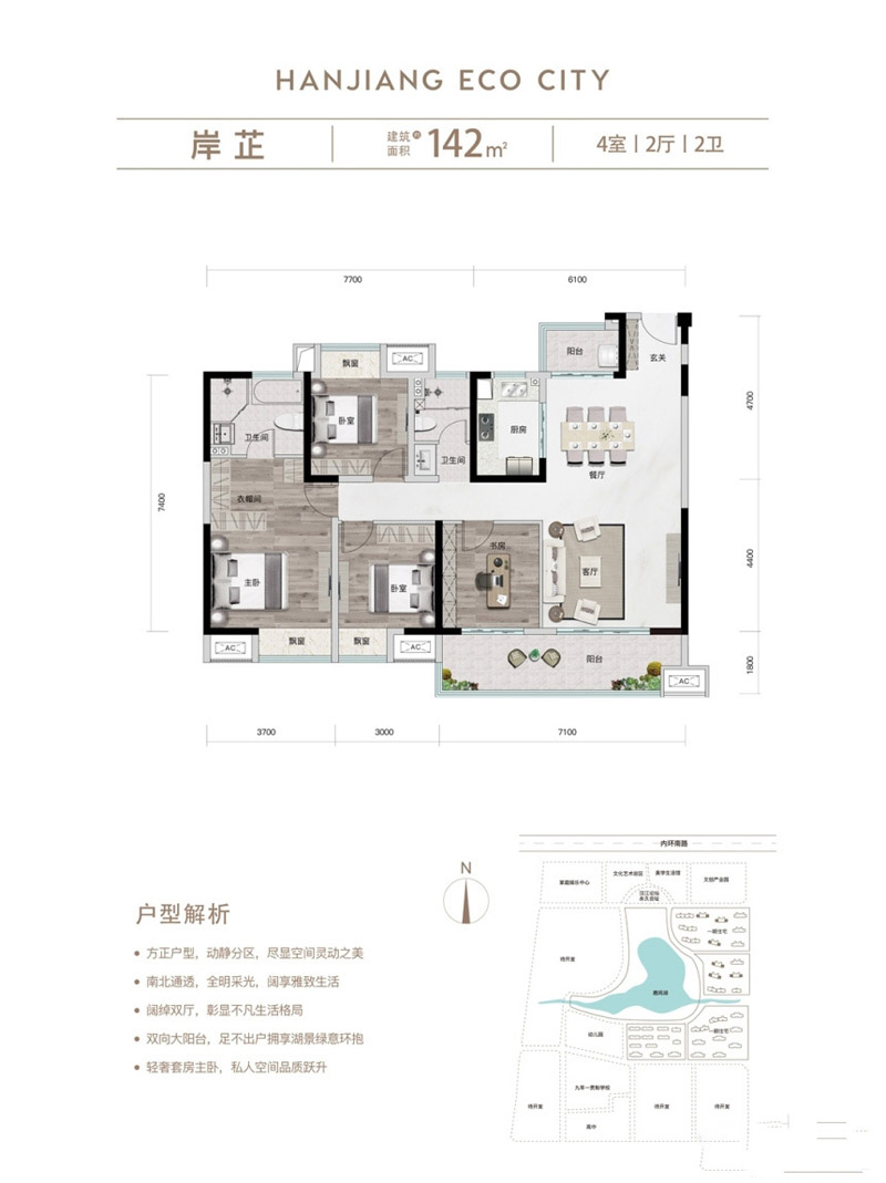 襄阳东津区颐和春晓岸芷