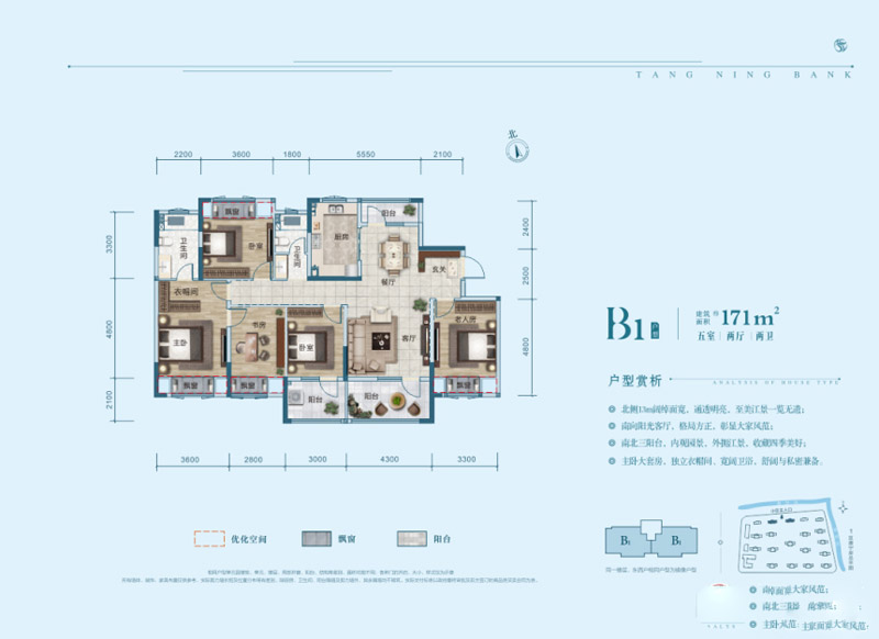 襄阳东津区东津世纪城B1户型