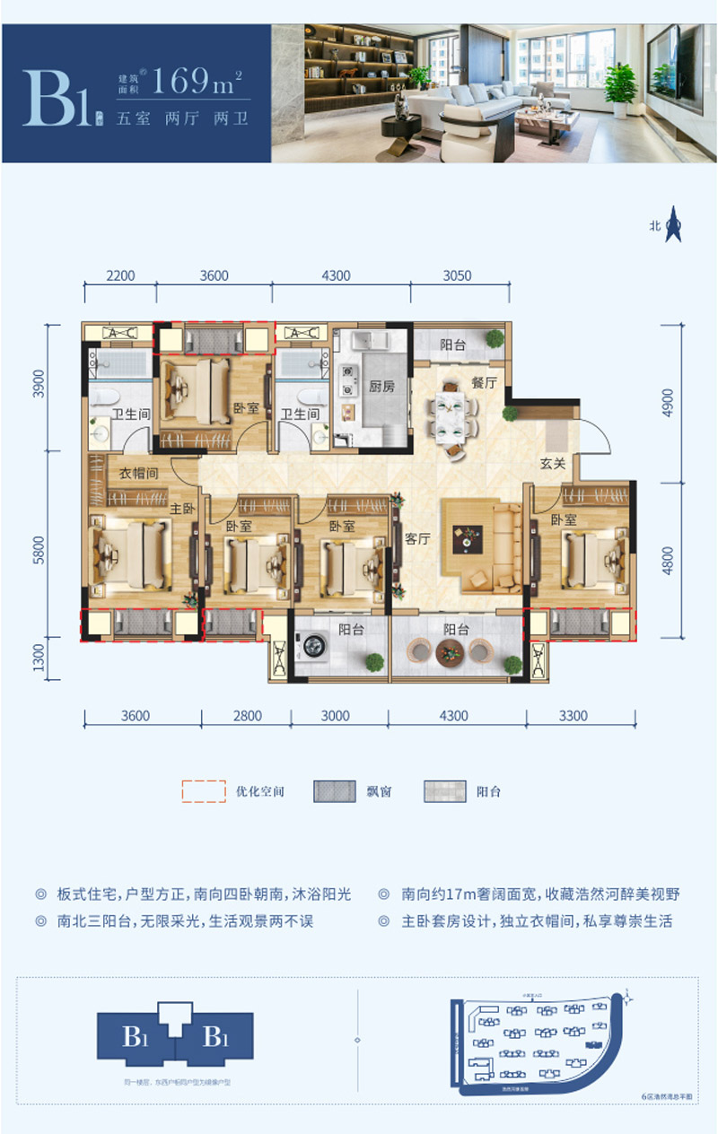 襄阳东津区东津世纪城B1户型