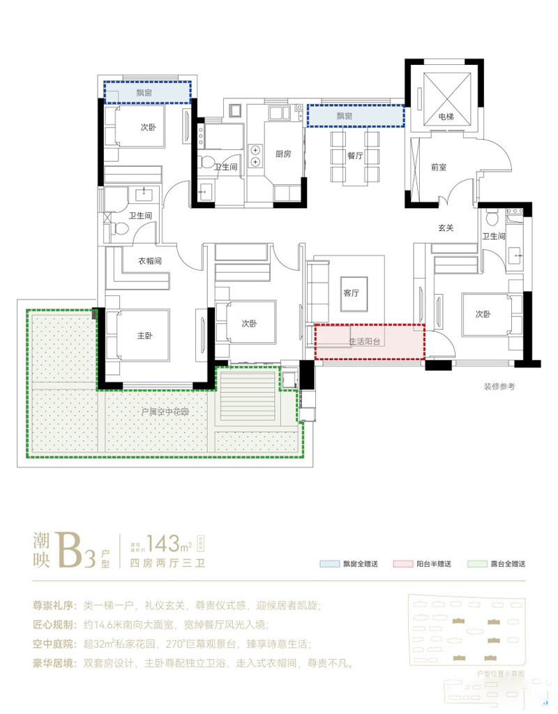 襄阳东津区江畔明庐B3户型