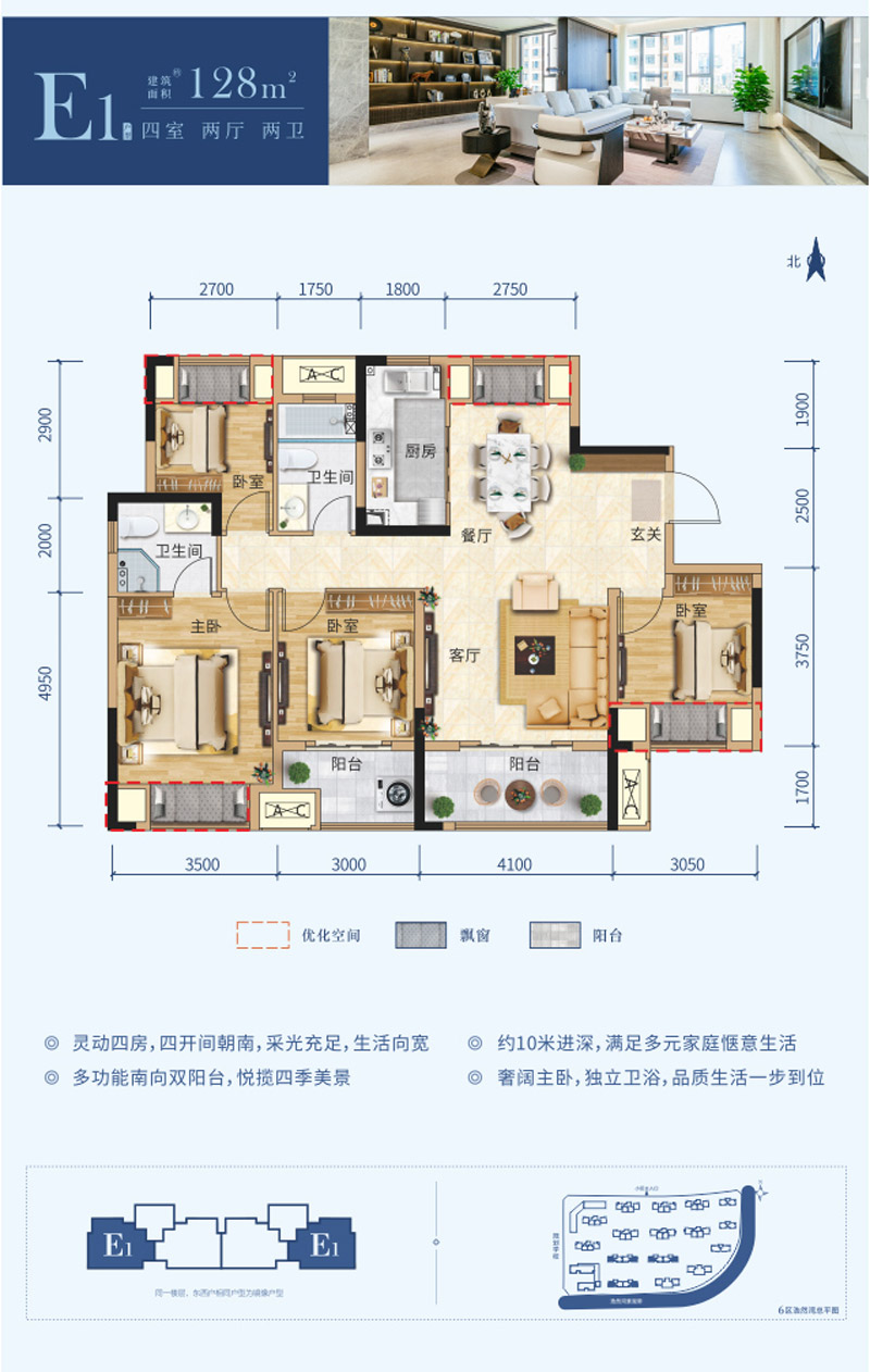 襄阳东津区东津世纪城E1户型