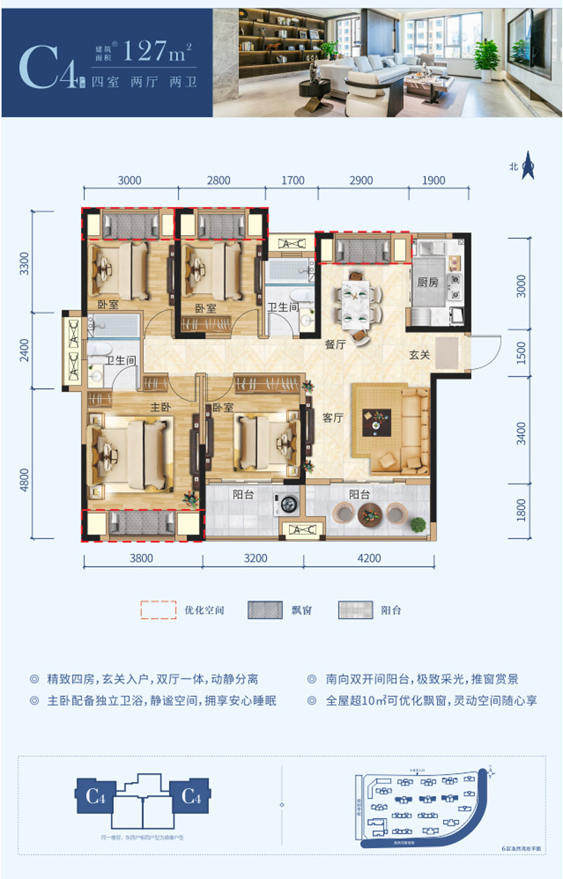 襄阳东津区东津世纪城C4户型