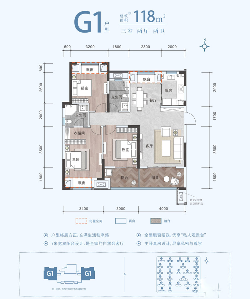 襄阳东津区东津世纪城G1户型