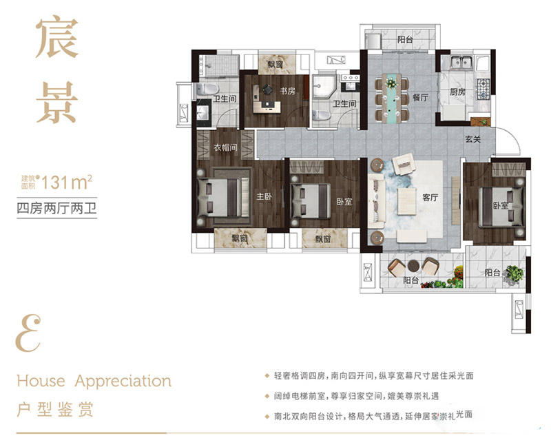 襄阳东津区星汇城宸景