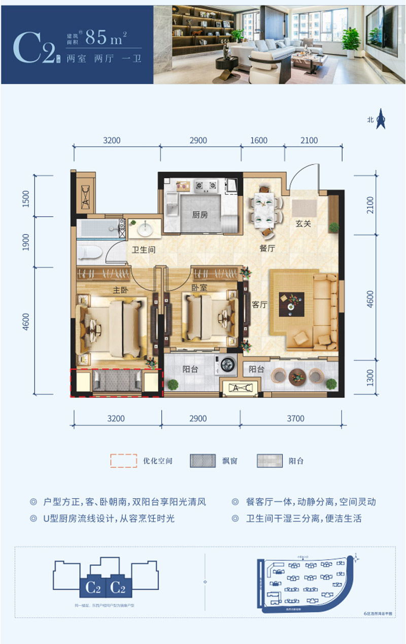 襄阳东津区东津世纪城C2户型