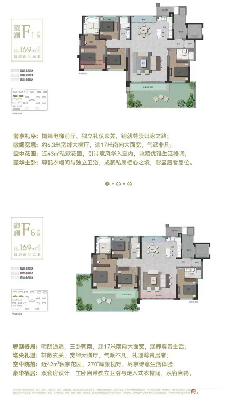 襄阳东津区江畔明庐F1F6户型