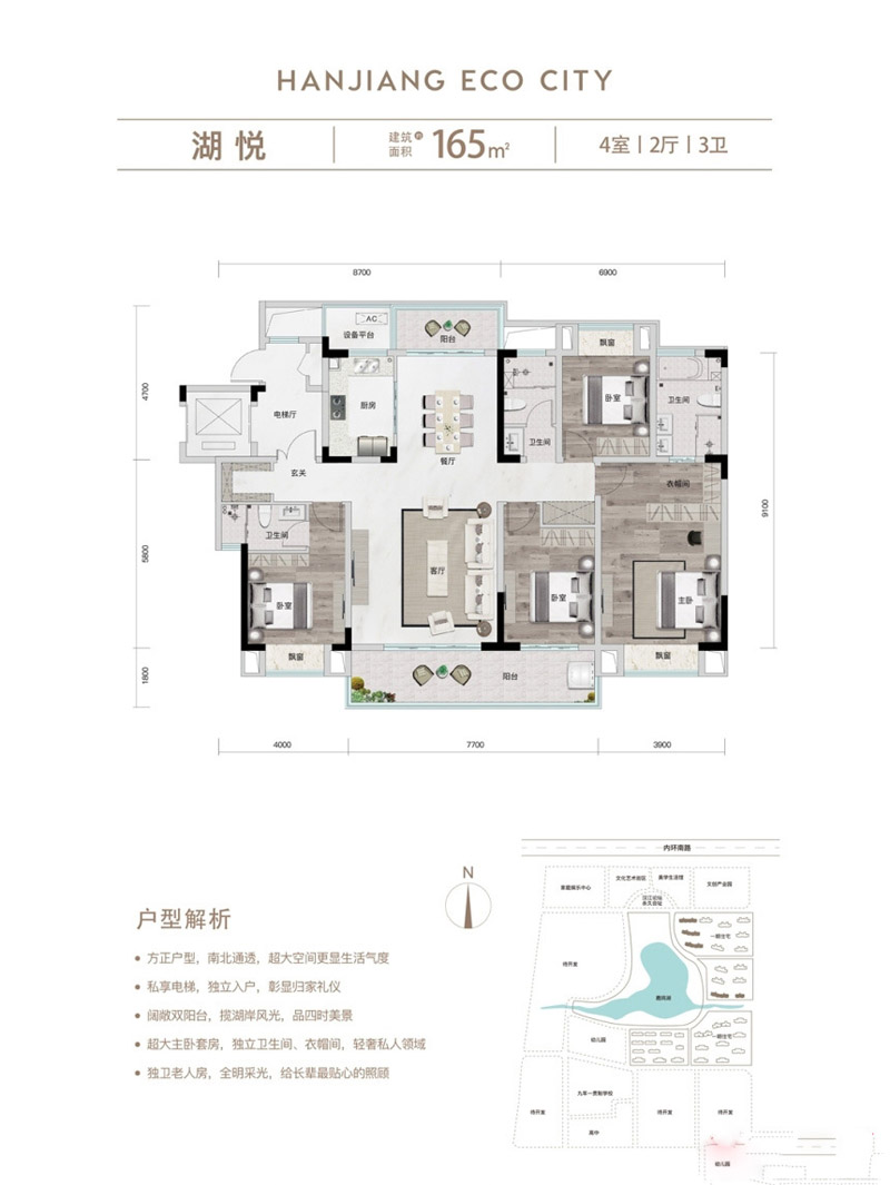 襄阳东津区颐和春晓湖悦