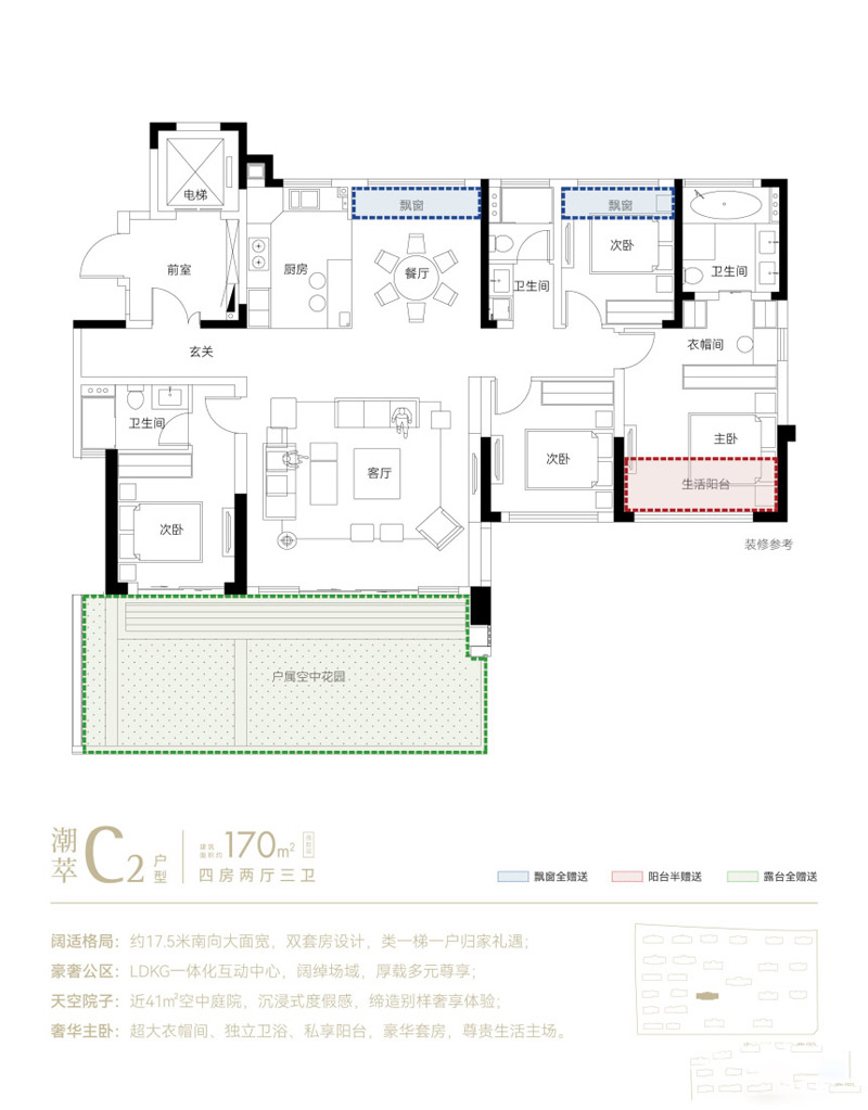襄阳东津区江畔明庐C2户型