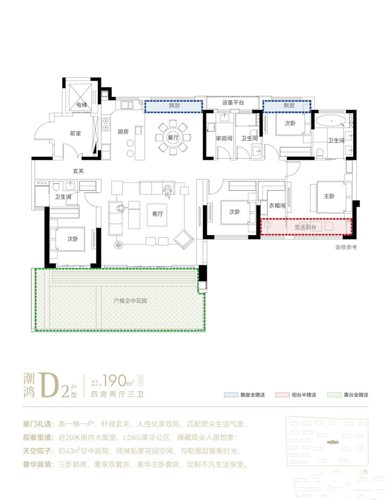 襄阳东津区江畔明庐D2户型