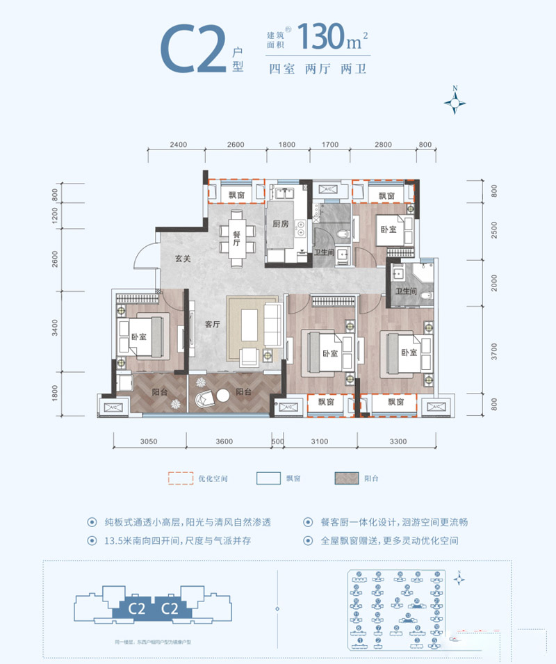 襄阳东津区东津世纪城C2户型