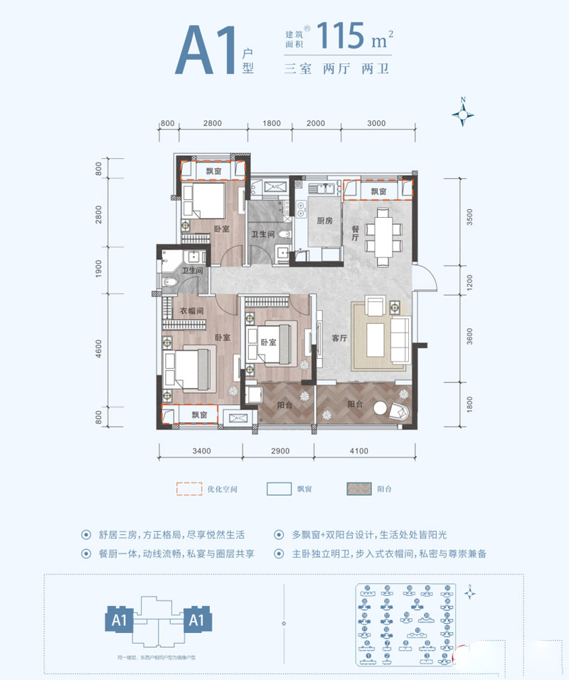 襄阳东津区东津世纪城A1户型