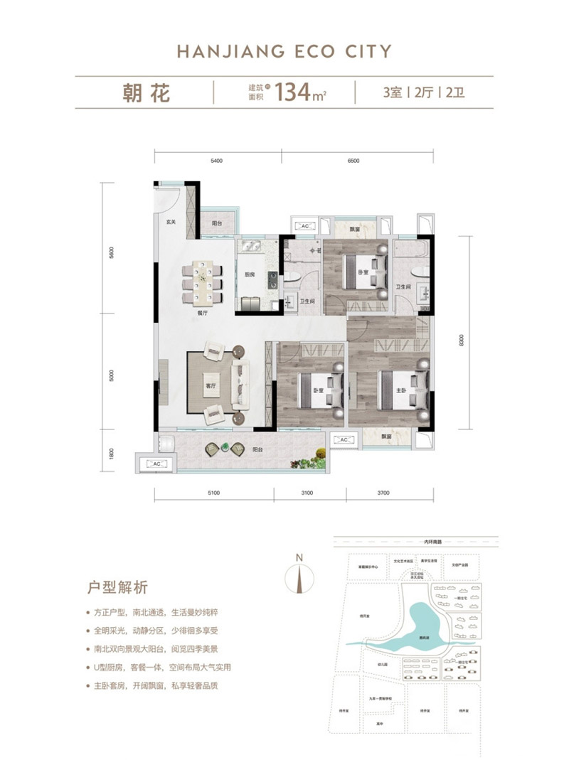襄阳东津区颐和春晓朝花
