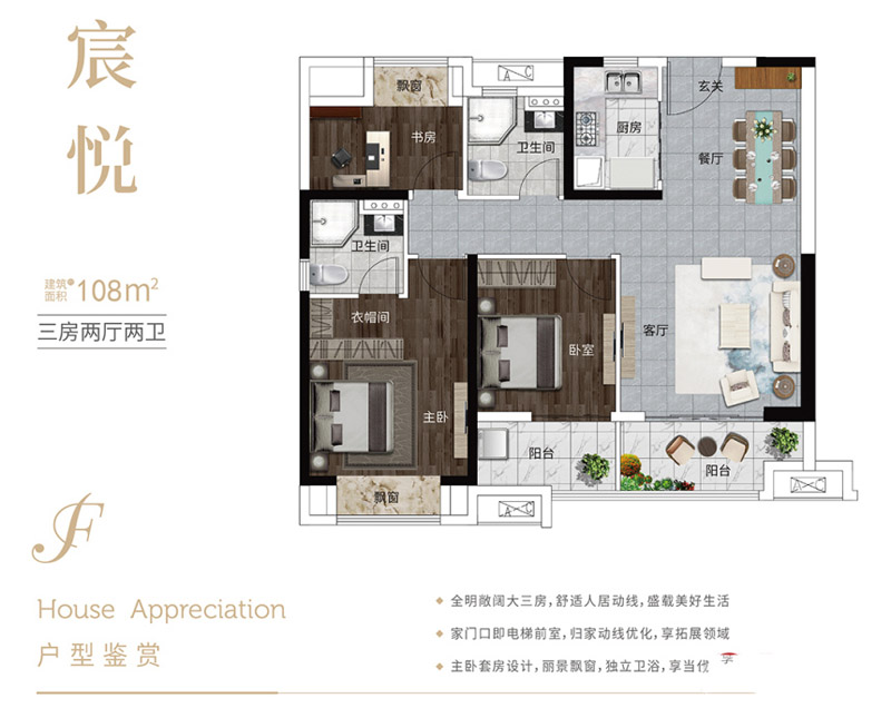 襄阳东津区星汇城宸悦