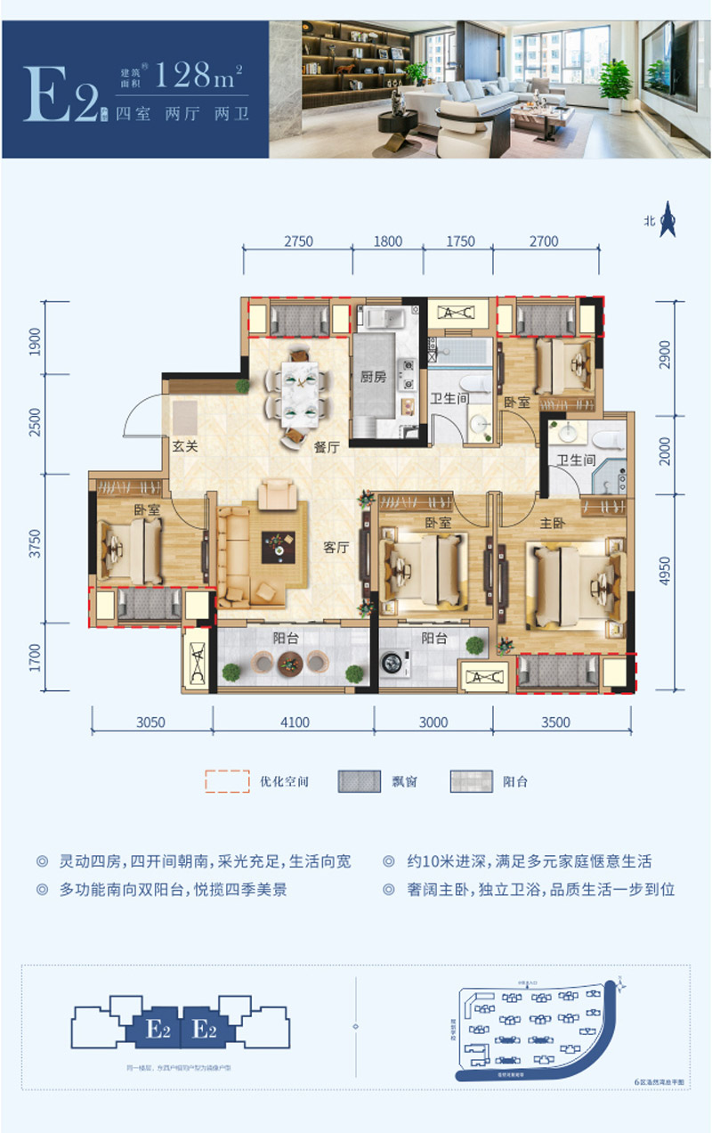襄阳东津区东津世纪城E2户型
