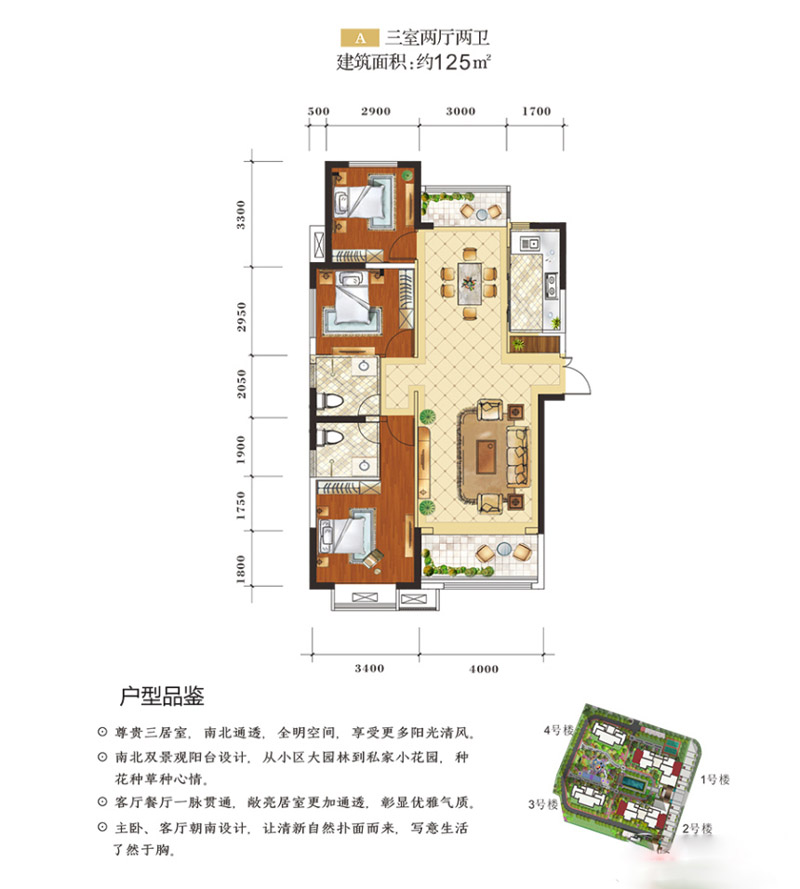 襄阳高新区东风佳园三期A户型