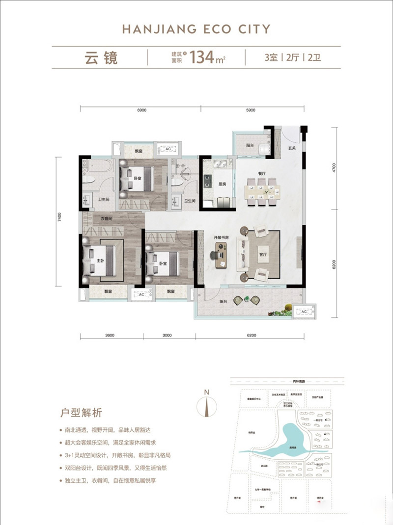 襄阳东津区颐和春晓云镜