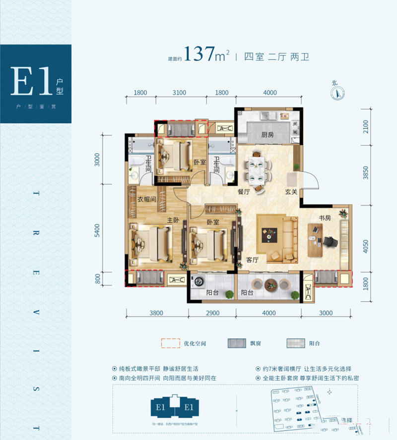 襄阳东津区东津印象E1户型
