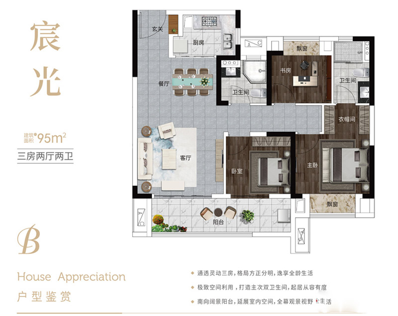 襄阳东津区星汇城宸光