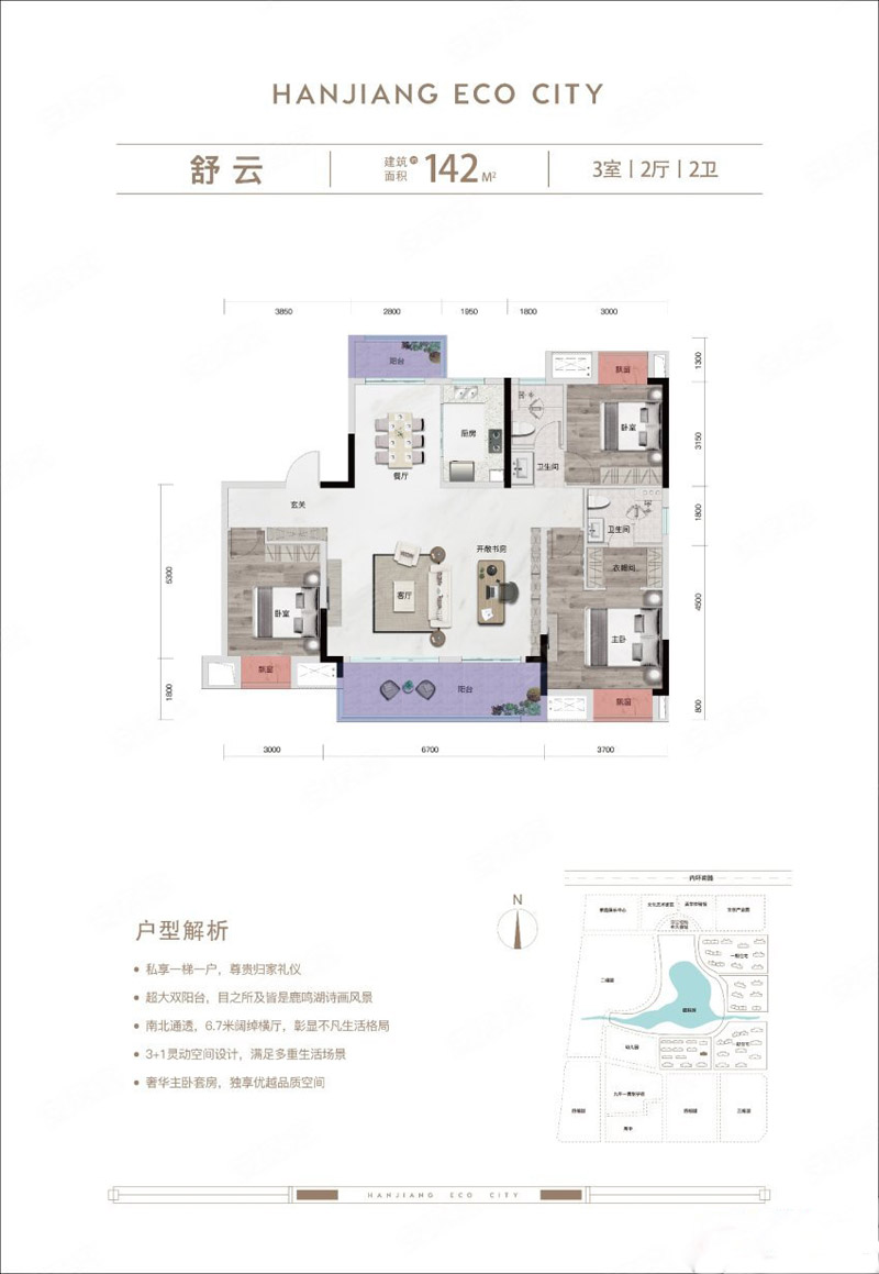 襄阳东津区颐和春晓舒云