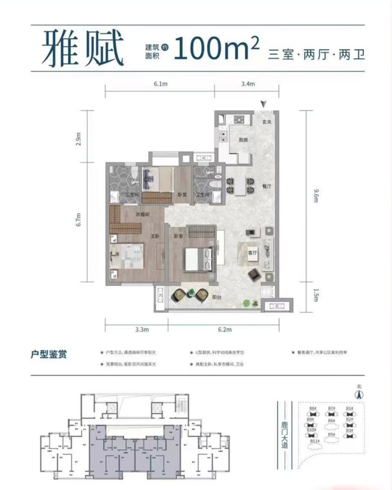 襄阳东津区雅居乐玺悦雅赋