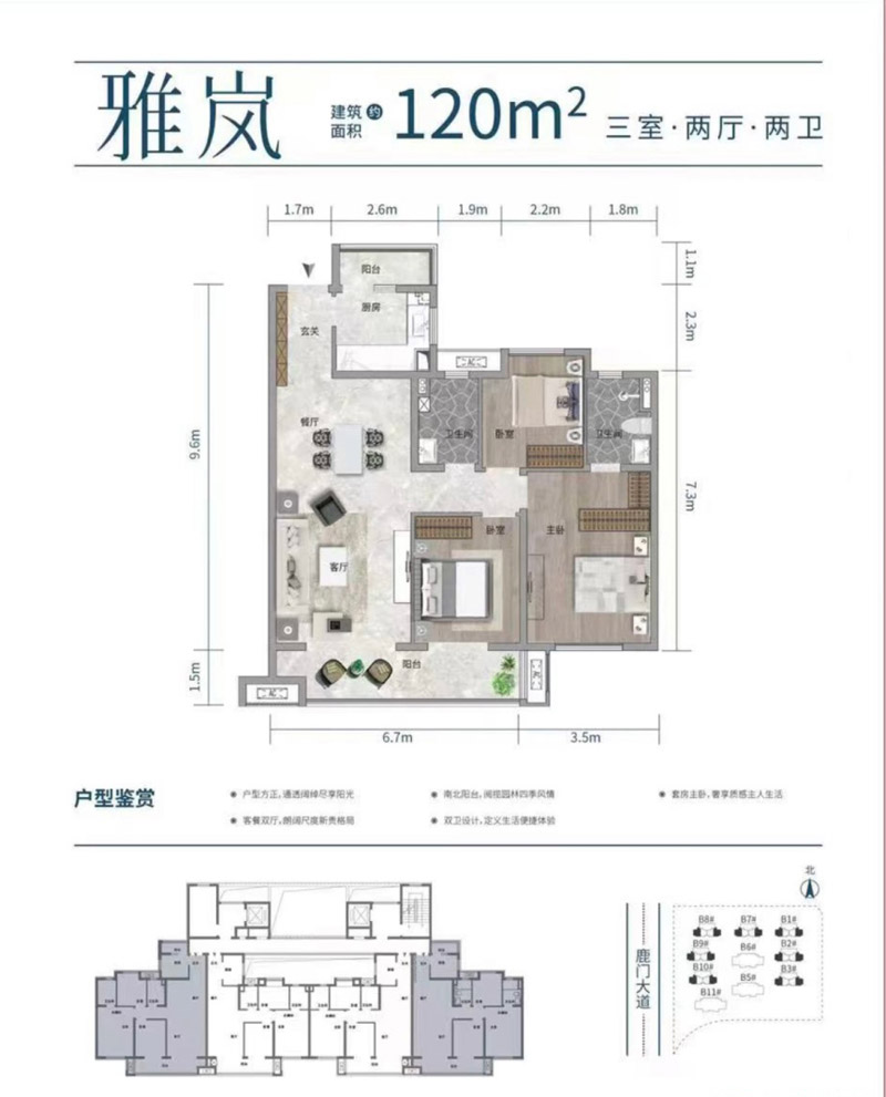 襄阳东津区雅居乐玺悦雅岚